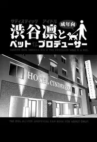 (C88) [MIX-ISM (Inui Sekihiko)] Sadistic Idol Shibuya Rin to Pet na Producer (THE IDOLM@STER CINDERELLA GIRLS) [Chinese] [脸肿汉化组]