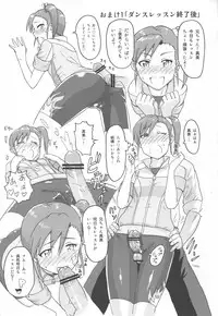 (SC53) [PLANT (Tsurui)] Ami Mami Mind (THE IDOLM@STER)