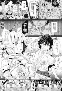 (C88) [Nyuu Koubou (Nyuu)] Gensoukyou Jikanteishi club - Kisaragi (Touhou Project) [Chinese] [贝尔西行寺个人汉化]