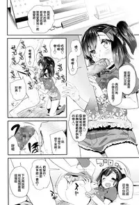 [Maeshima Ryou] Pako Pako Rina Rin 3 (COMIC LO 2016-06) [Chinese] [想抱雷妈汉化组]