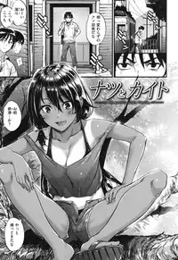 [Mikuni Mizuki] Akujo Kousatsu - Bad girl but charming Body -