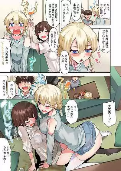 Asoko Araiya no Oshigoto