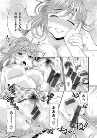 [Azuma Tesshin] Boku no Toshiue no Kanojo - so cute my adult honey [Digital]