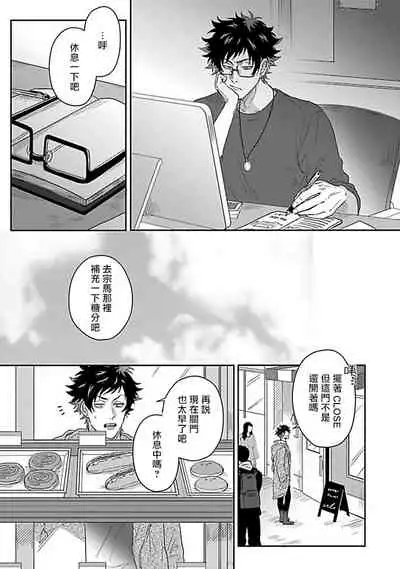 Double Fake Tsugai Keiyaku | Double Fake- 番之契约 1-5
