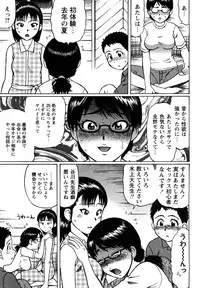 [Nitta Jun] Koisuru Doutei