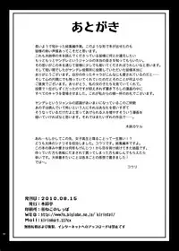 [Kirintei (Kirin Kakeru, Kouri)] Eien Koi Matsuri [Digital]