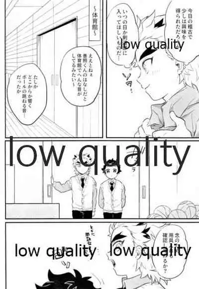 Amakute Torokeru Nanafushigi