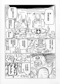 (C91) [UU-ZONE (nuezou)] Shuten to Raikou no Yukemuri Daisakusen | 酒吞和赖光的温泉大作战 (FateGrand order) [Chinese] [抽不到酒吞汉化组]