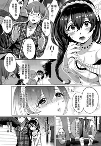 [Ikezaki Misa] Kyousui Lovers (COMIC Kairakuten BEAST 2015-09) [Chinese] [無邪気漢化組]