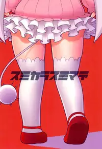 (Puniket 35) [Sumi Kara Sumi Made (Gabyonuno)] Kanna-san ni Miserarenai Hon (Kobayashi-san-chi no Maid Dragon) [Chinese] [Poi汉化组]