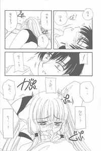 (C59) [Cafeteria Watermelon (Kosuge Yuutarou)] LOST MEMORIES (Chobits)