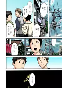 [Tsukumo Gou] Sasowareruga Mama...