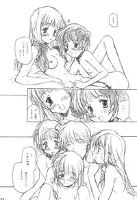 [MARUARAI] osage shimasu