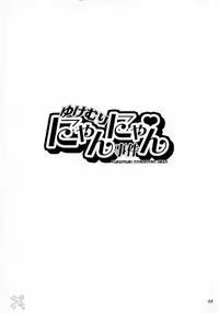 (C70) [Todd Special (Todd Oyamada)] Yukemuri NyanNyan Jiken (Bleach) [English] [SaHa]