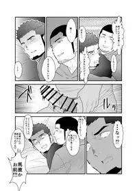 [Sorairo Panda (Yamome)] Ore, Dorobou. Yararechaimashita!