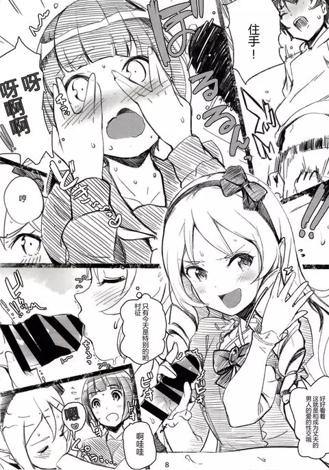 Muramasa-senpai no Ero Light Novel Shuzai