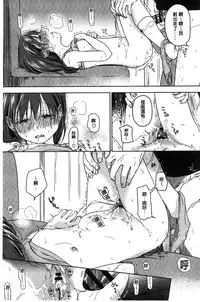 [Nakamura Kuzuyu] Kanojo no Setsuna [Chinese]