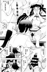 [Yagami Dai] Maji de Watashi ni Koi Shinasai! S Adult Edition ~Shin Heroine Hen~ [Chinese]