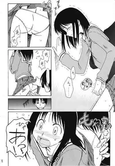 Sashimi no Tsuma Hon vol. 2