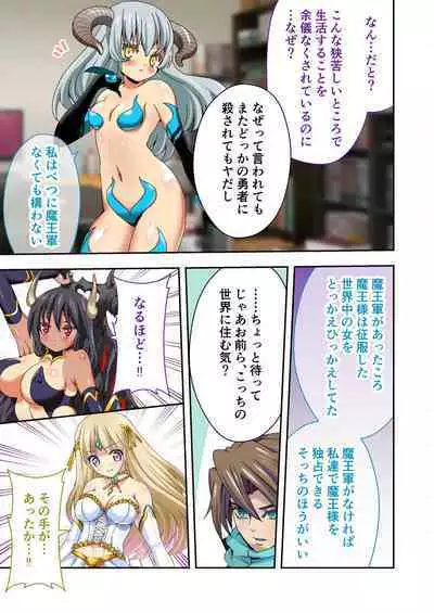 [BENETTY] Bijo to Injuu Vol. 12 ~Ikai no Tegome Quest Shikiyoku Mamire no Shinshoku Kouhai ni Ochiru~ "FetiColle! Series"