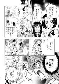 (C74) [Dandy Lonely Cherry (Sugiyama Yuzuki, Mr. Cherry, Fujii Yukitaka)] Cho LOVE -Ryu (To LOVE-Ru)