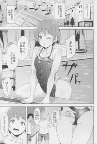 (Anata to Love Live! 5) [Ringoya (Alp)] Love Swimming Bell (Love Live!)