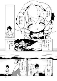 (Reitaisai 5) [Sonna hi no koto. (Various)] Uppun Harasu Hon. (Touhou Project)