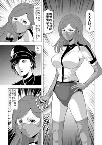 [Circle GGM (kisirian)] Nyotai Bakusatsuken 2 Bloomer Heidan Satsuriku Sakusen