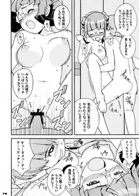 (C86) [Ikasumi no Dendou (Ikasumi Bokuju)] Ojou ni Muramura♪ (Uchuu no Stellvia)