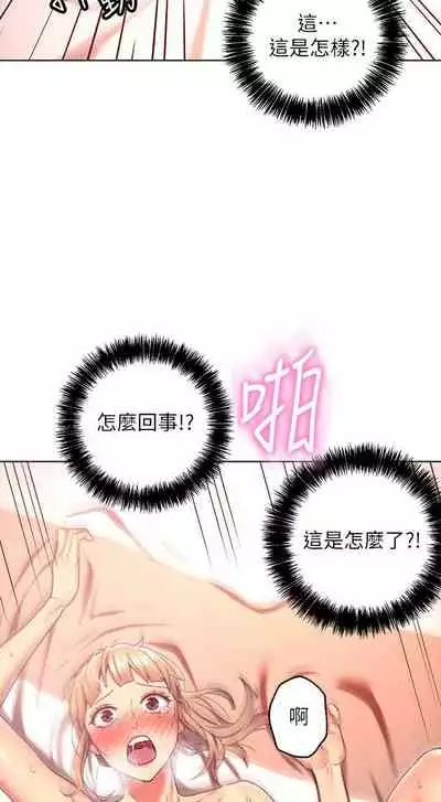 【周二连载】继母的朋友们(作者:Red-A&頸枕) 第1~71话