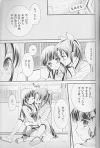 (Rainbow Flavor 12) [Sweet Pea (Ooshima Tomo)] Yuri Cure Collection Soushuuhen (Precure Series)