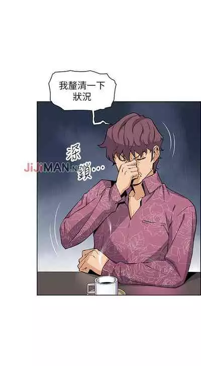 【周四连载】前女友变女佣(作者:PAPER&頸枕) 第1~31话