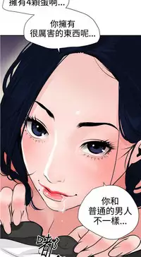 Desire King (慾求王) Ch.1-16 (chinese)