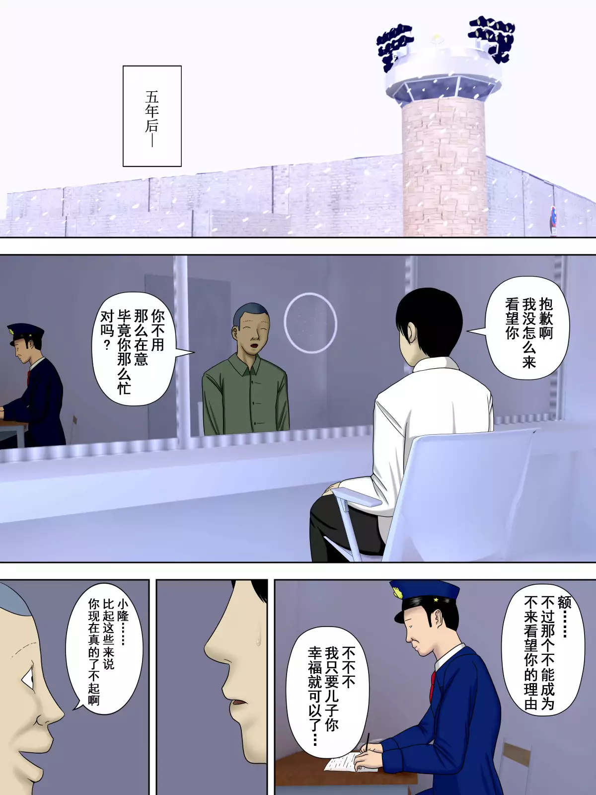 Otto wa Gokuchuu, Ippou Tsuma wa... 5 ~Toaru Netorare Shakkinzuma no Matsuro~