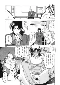 (C68) [Sankaku Apron (Sanbun Kyouden)] Ruriiro no Sora - Jou