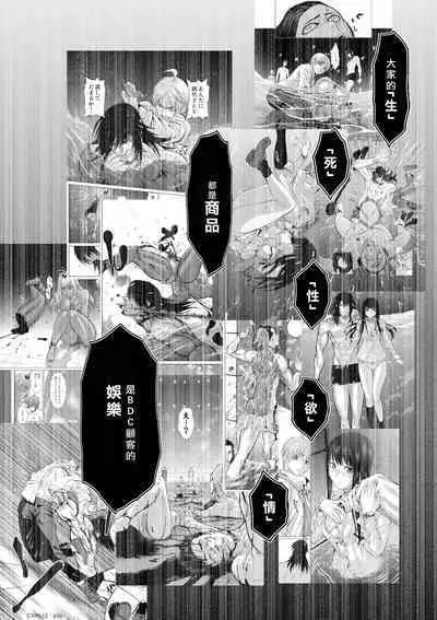 [Tetsu MOMOTA] Chijou Hyakkai R18 Ch11-15 [Chinese] 地上100層 [牛頭人酋長之魂漢化]