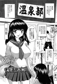 [Natsuka Q-Ya] Oki ni Haramase!