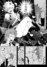 (Douyara Deban no Youda! 14) [HELLENISM (Y)] SWITCH on the S (Boku no Hero Academia) [Sample]