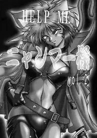 (C57) [Studio Katsudon (Manabe Jouji)] HELP ME Nyanmar-sama vol.2 (Juuni Senshi Bakuretsu Eto Ranger) [English] [SaHa]