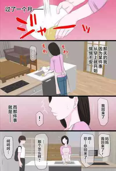 [Kintama Ookami] Seijun de Yasashii Okaa-san wa Suki desu ka? Vol 1-Vol 3 [Chinese]