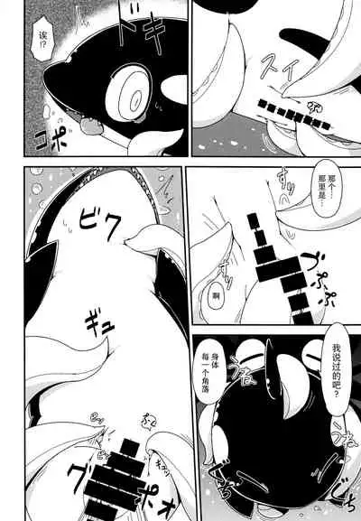 Shachi Ero wa Ikaga!? | 鲸身乌染！？