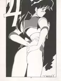 [Ryuukisha (Various)] LUNATIC ASYLUM DYNAMIC SUMMER (Bishoujo Senshi Sailor Moon)