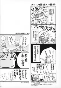 (C70) [Purincho. (Purin)] Luce (Mobile Suit Gundam SEED, Mobile Suit Gundam SEED DESTINY)