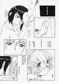 (C66) [Fetish Children (Apploute)] Full Metal Panic! 5 - Megamitate no Sasayaki (Full Metal Panic)