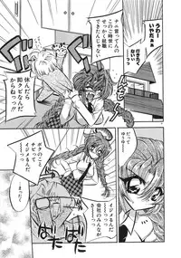 [Tokaidow Micty] Konya wa Dorei DE Night