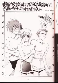 (C50) [UA Daisakusen (Harada Shoutarou)] Ruridou Gahou 2 (Super Robot Wars)