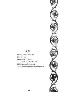 [Sesamin] an (Princess Tutu) [English] [Tigoris Translates]