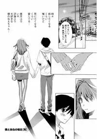 [Mizukami Ranmaru] Sarakedashi Onnanoko [Digital]