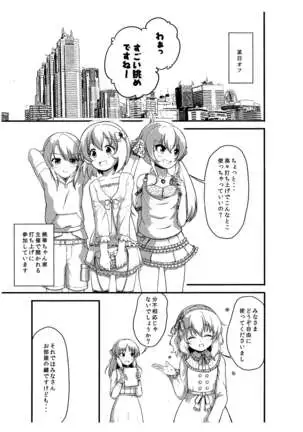 Tsukenaku Temo Daijoubu Desuyo? ~Koga Koharu Hen~ Preview