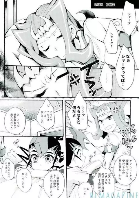 Omae no koto wa sorehodo